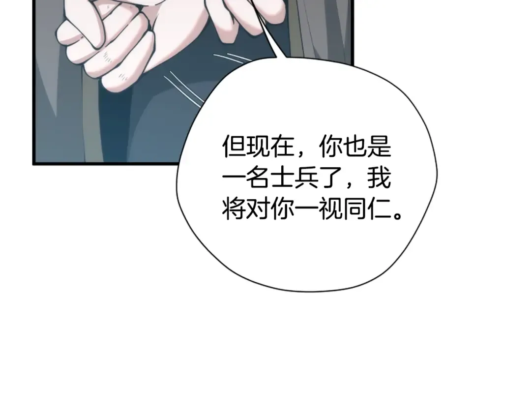 第5季第167话 士兵特西亚 第34页