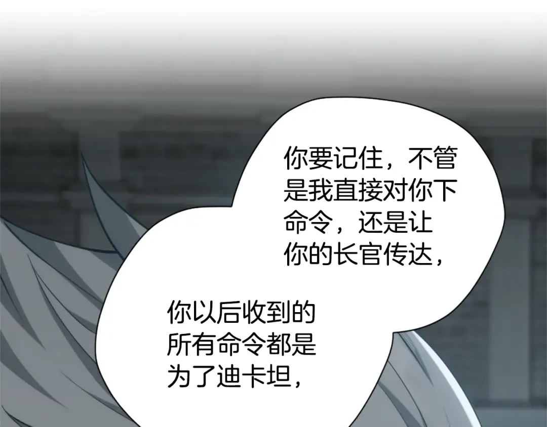 第5季第167话 士兵特西亚 第35页