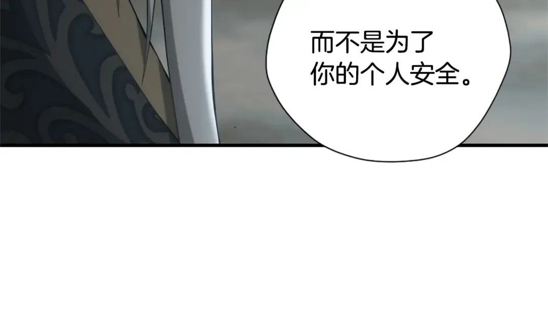 第5季第167话 士兵特西亚 第38页