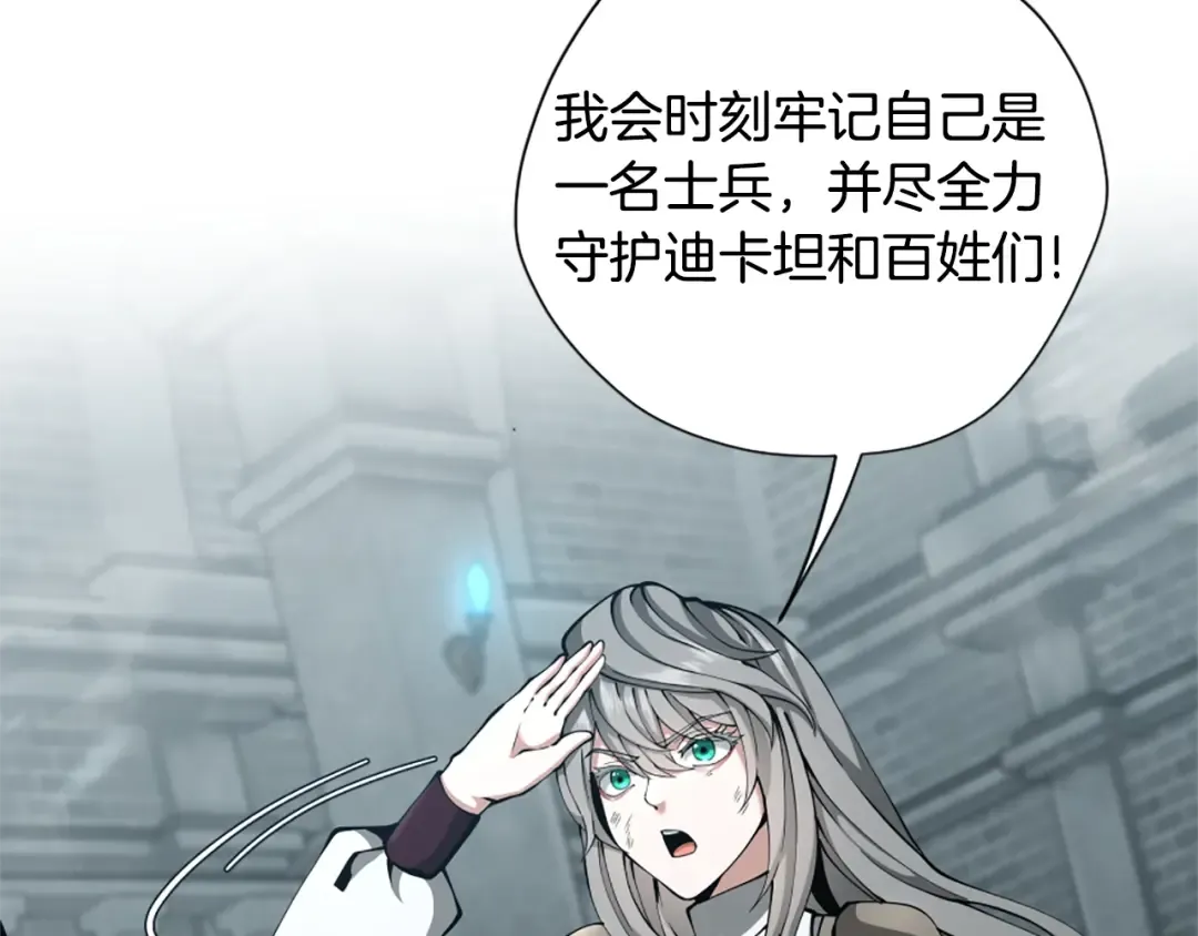 第5季第167话 士兵特西亚 第49页