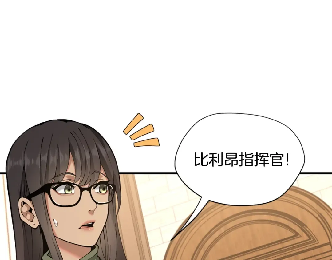第5季第167话 士兵特西亚 第74页