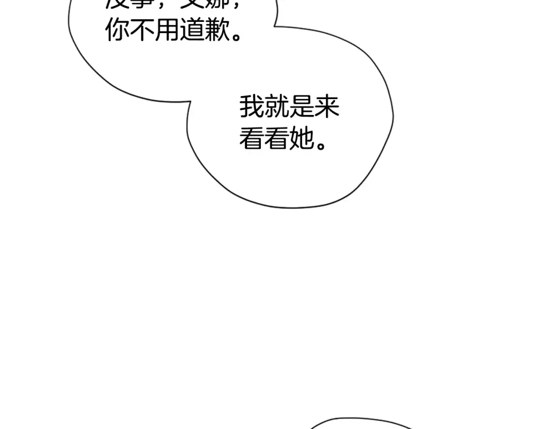 第5季第167话 士兵特西亚 第78页