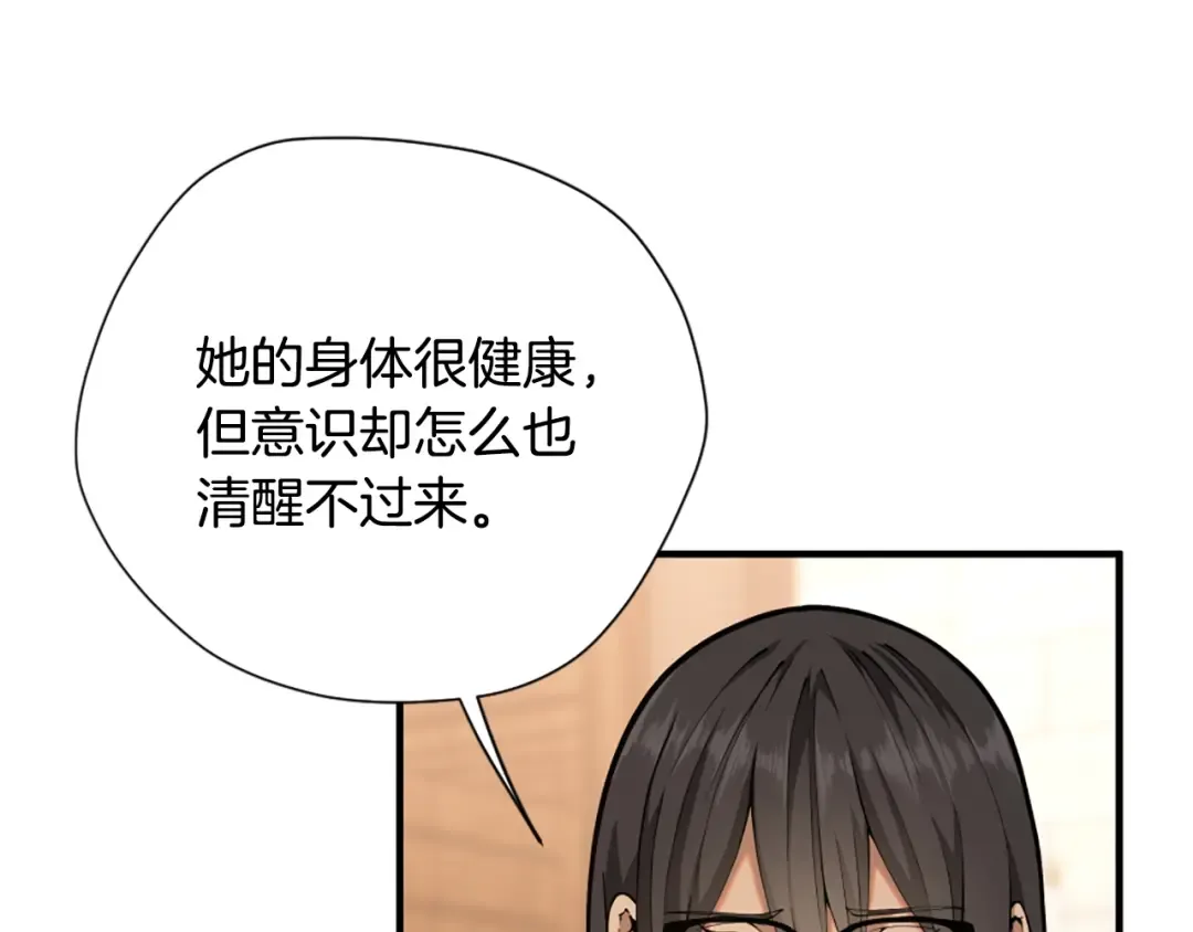 第5季第167话 士兵特西亚 第81页