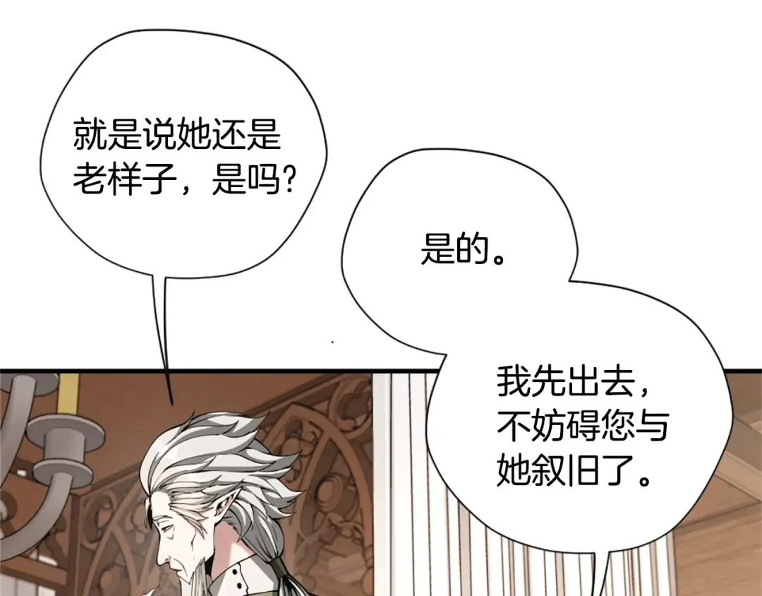 第5季第167话 士兵特西亚 第83页