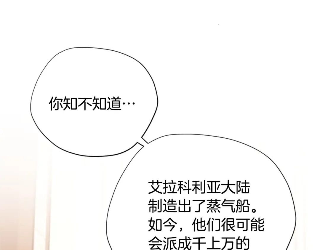 第5季第167话 士兵特西亚 第92页