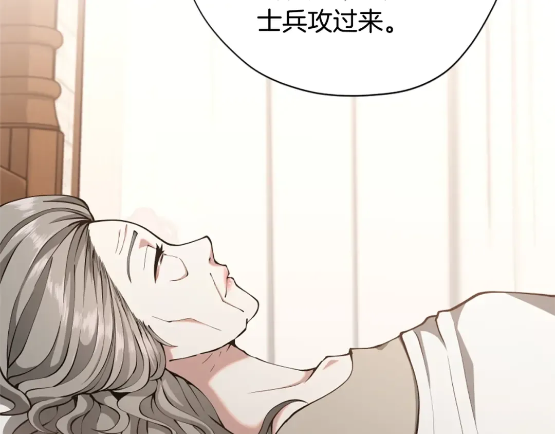第5季第167话 士兵特西亚 第93页