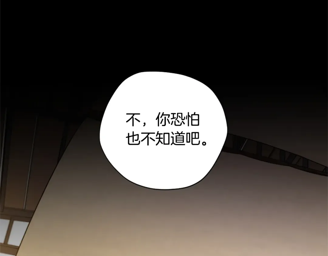 第5季第167话 士兵特西亚 第95页