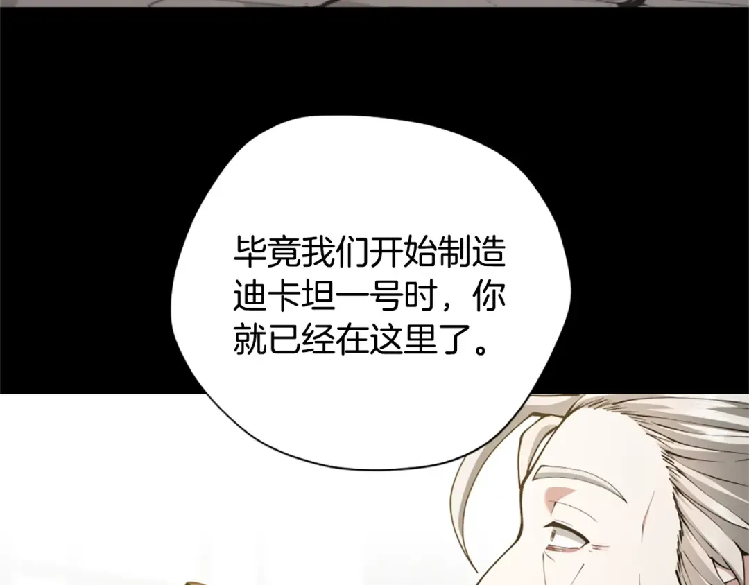 第5季第167话 士兵特西亚 第98页
