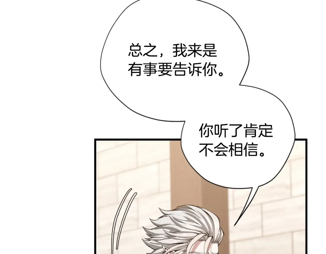 第5季第167话 士兵特西亚 第101页