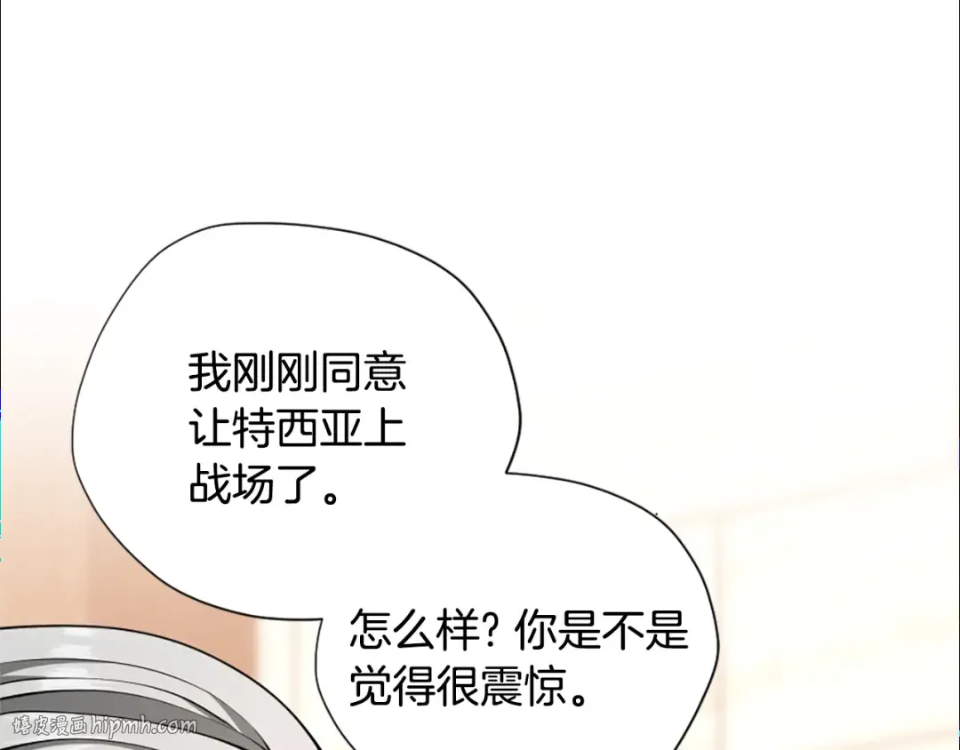 第5季第167话 士兵特西亚 第104页