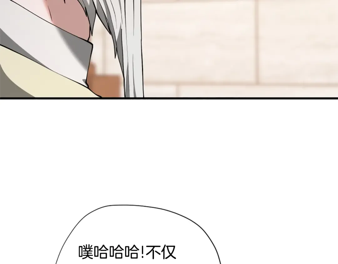 第5季第167话 士兵特西亚 第106页