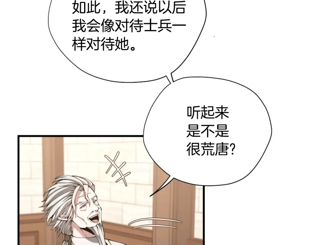 第5季第167话 士兵特西亚 第107页