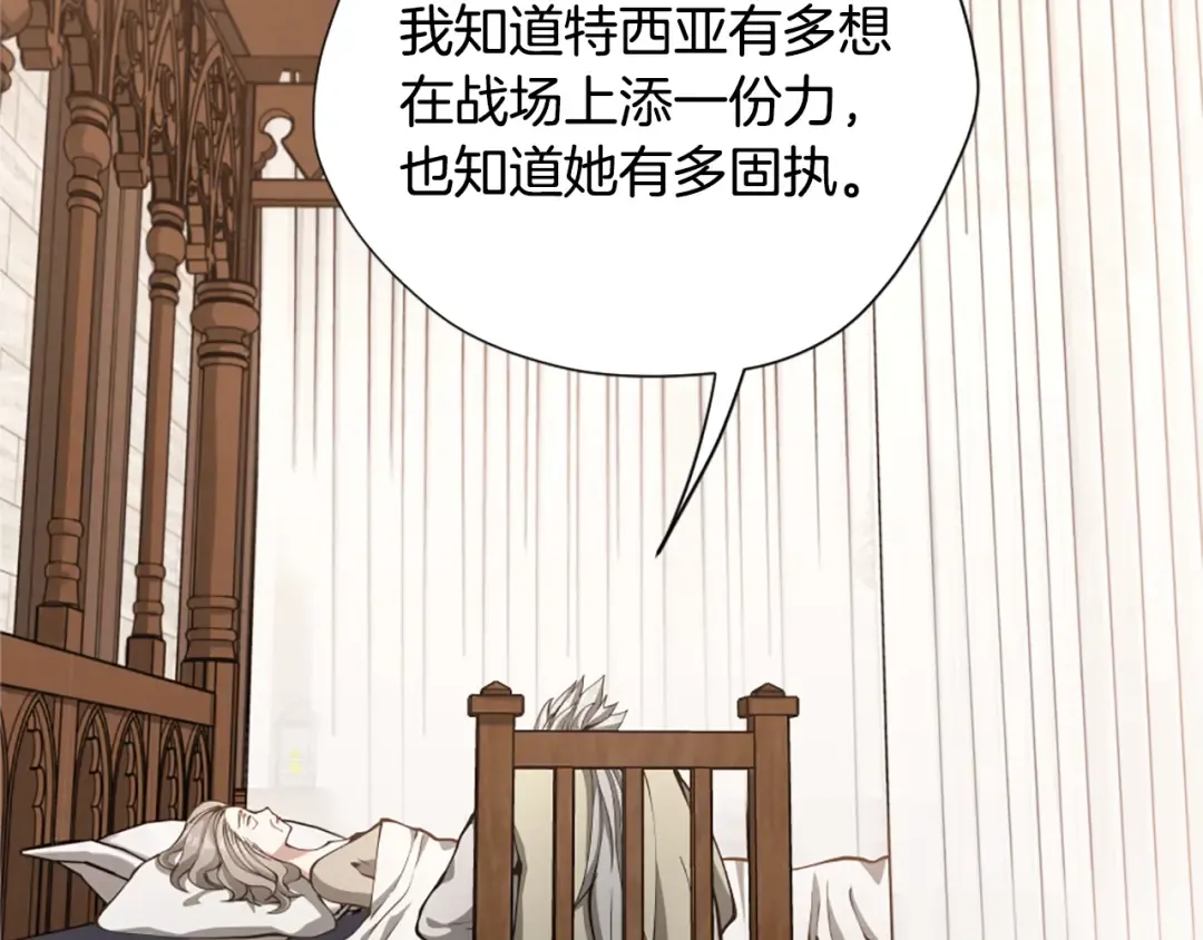 第5季第167话 士兵特西亚 第115页