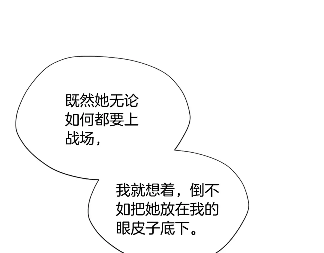 第5季第167话 士兵特西亚 第117页
