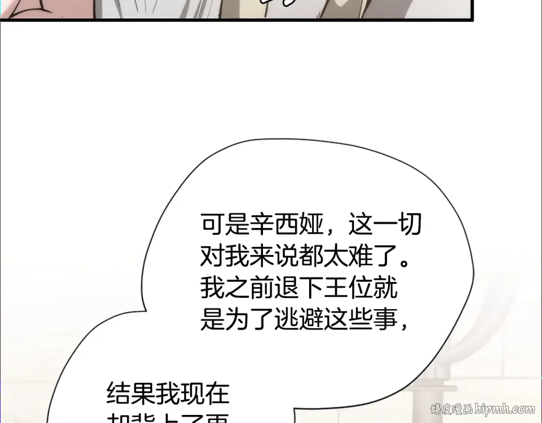 第5季第167话 士兵特西亚 第120页