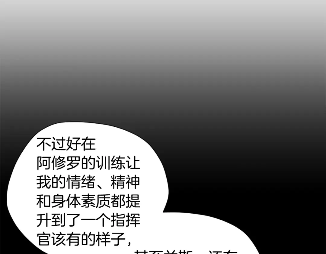 第5季第167话 士兵特西亚 第123页