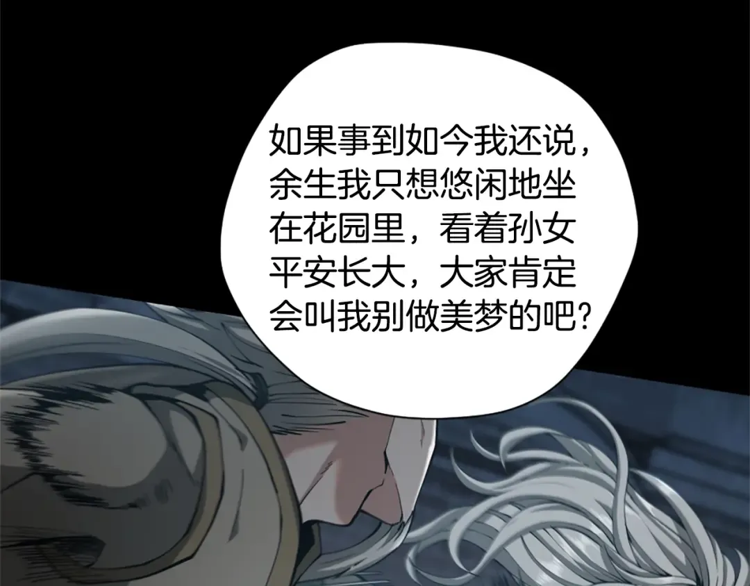 第5季第167话 士兵特西亚 第126页
