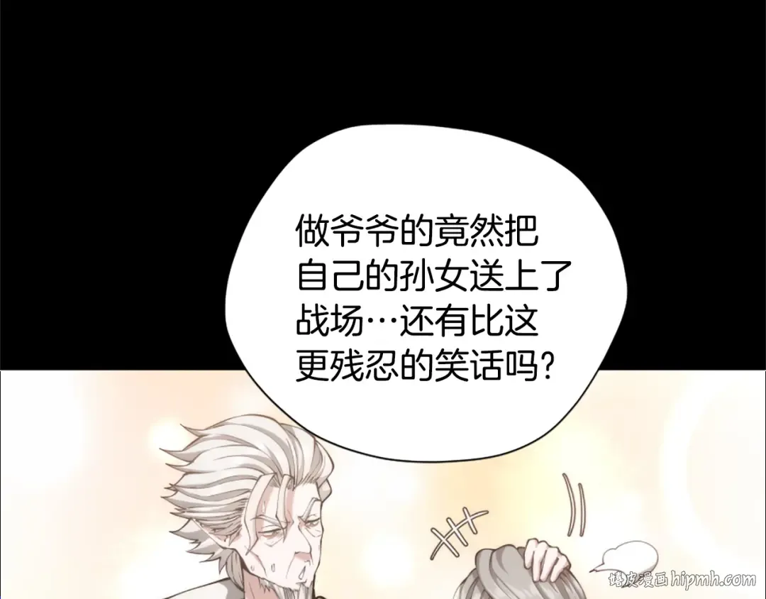 第5季第167话 士兵特西亚 第128页