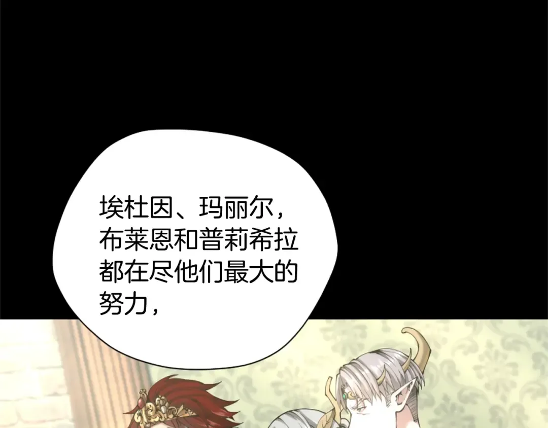 第5季第167话 士兵特西亚 第131页
