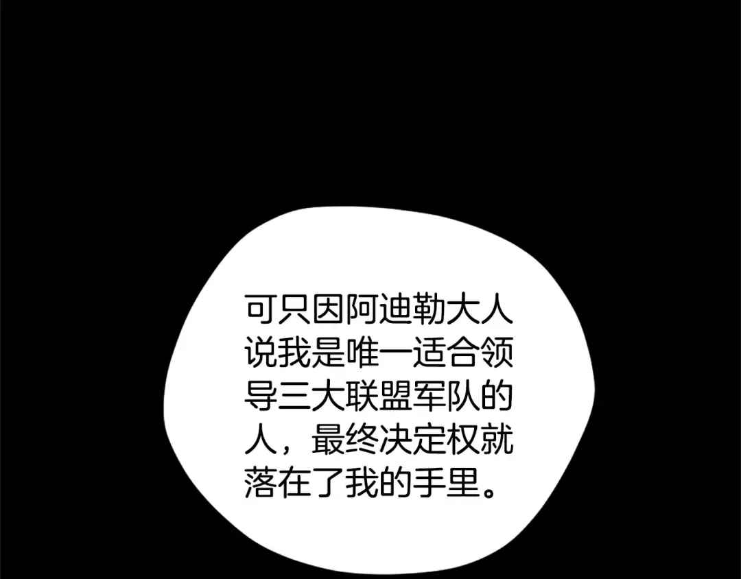 第5季第167话 士兵特西亚 第133页