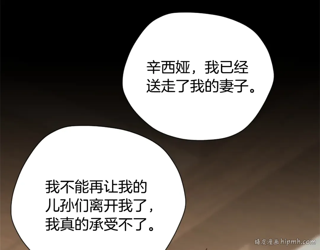 第5季第167话 士兵特西亚 第136页