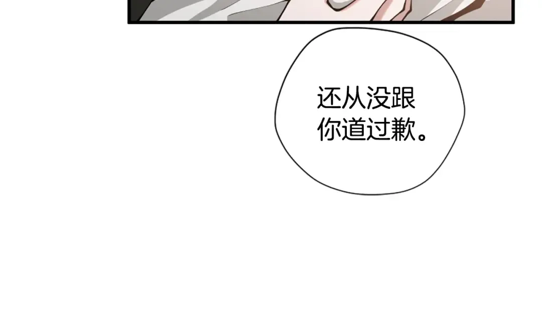 第5季第167话 士兵特西亚 第142页