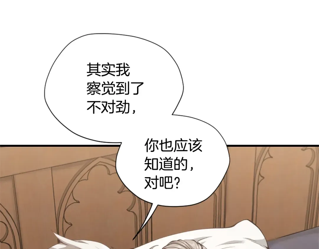 第5季第167话 士兵特西亚 第143页
