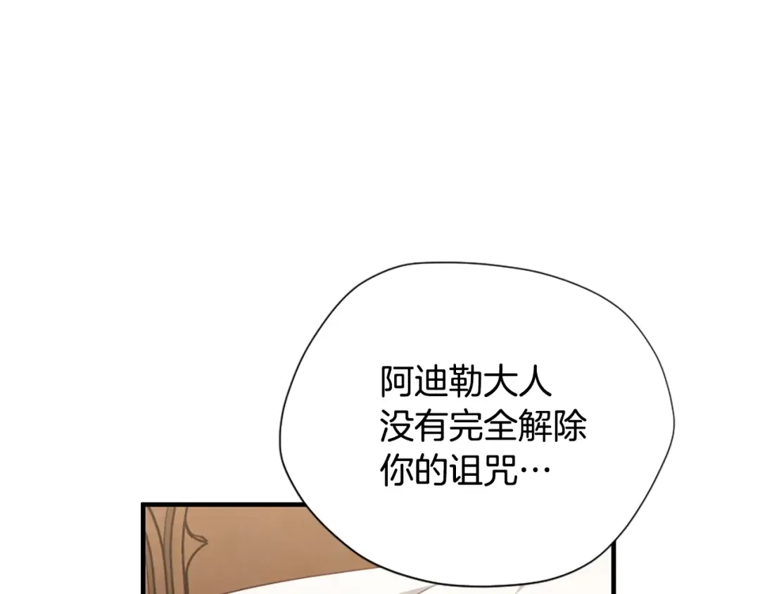 第5季第167话 士兵特西亚 第145页