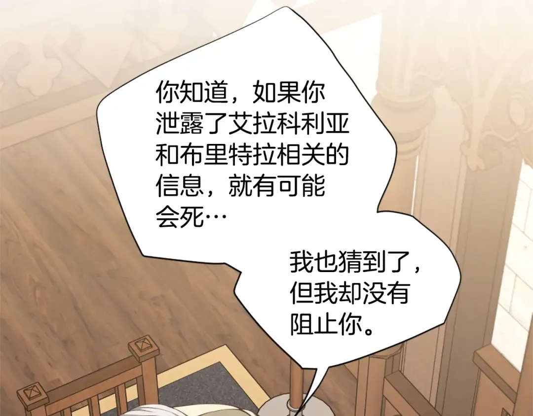 第5季第167话 士兵特西亚 第148页