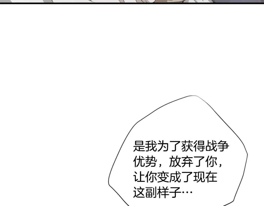 第5季第167话 士兵特西亚 第150页