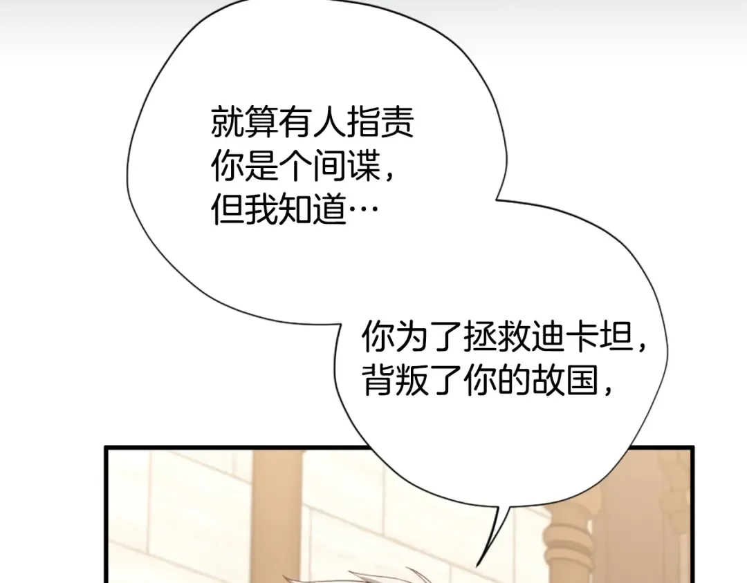 第5季第167话 士兵特西亚 第164页