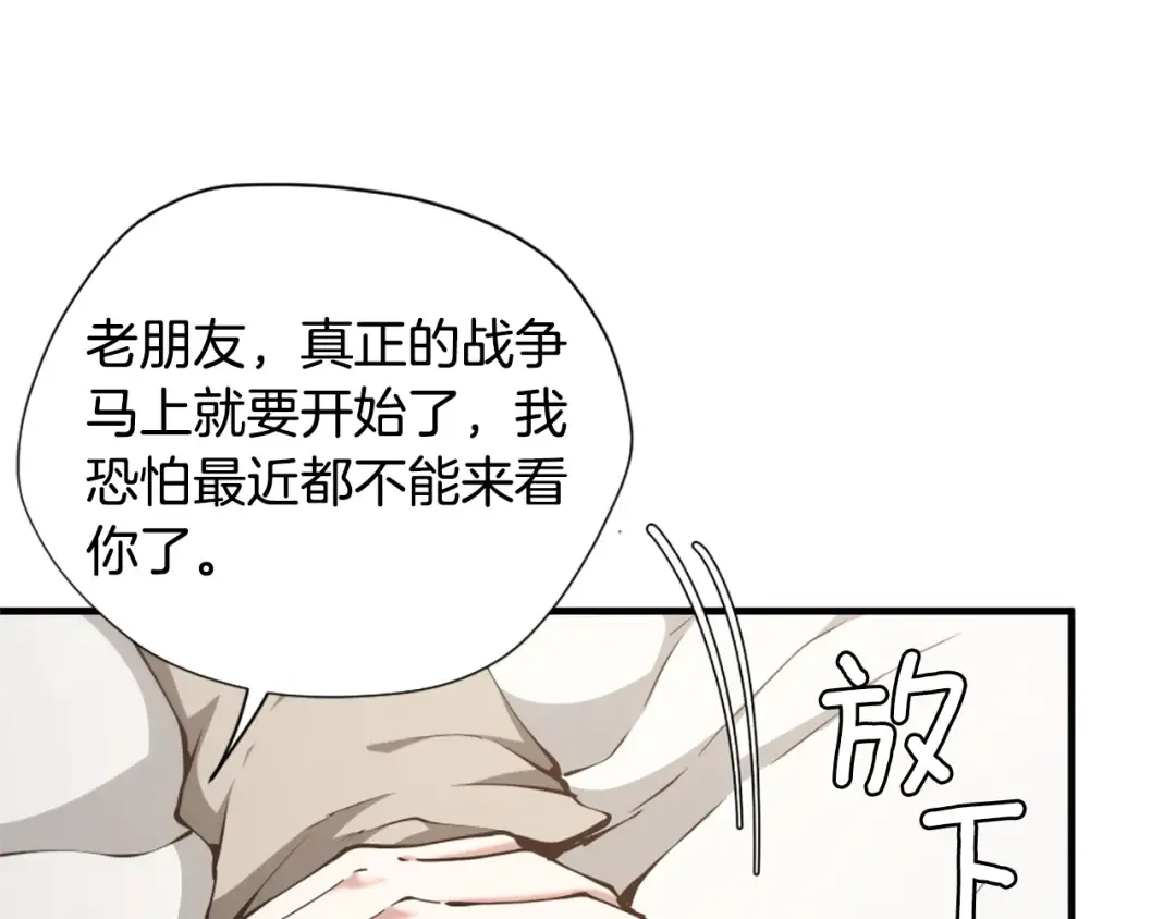 第5季第167话 士兵特西亚 第167页