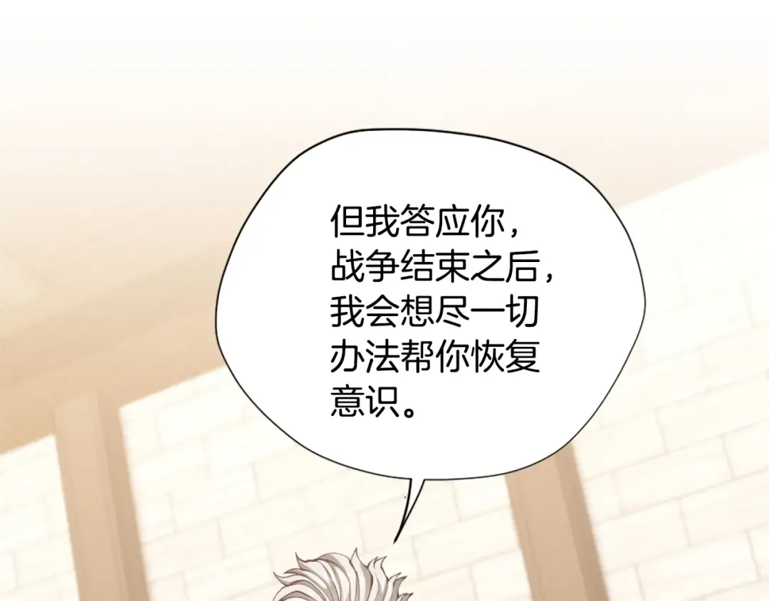 第5季第167话 士兵特西亚 第169页