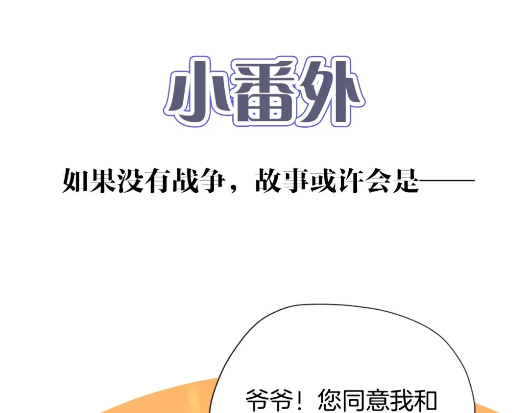 第5季第167话 士兵特西亚 第177页