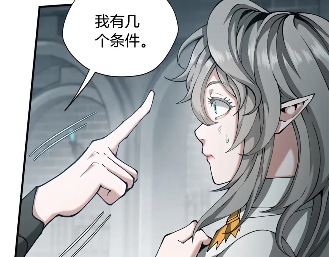 第5季第167话 士兵特西亚 第181页