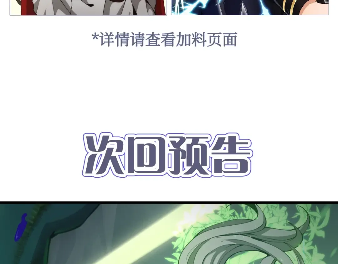 第5季第167话 士兵特西亚 第187页