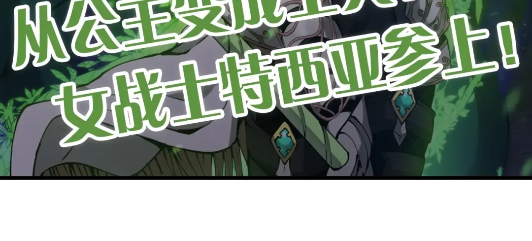 第5季第167话 士兵特西亚 第189页