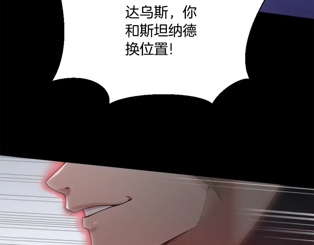 第5季第168话 新的状况 第6页
