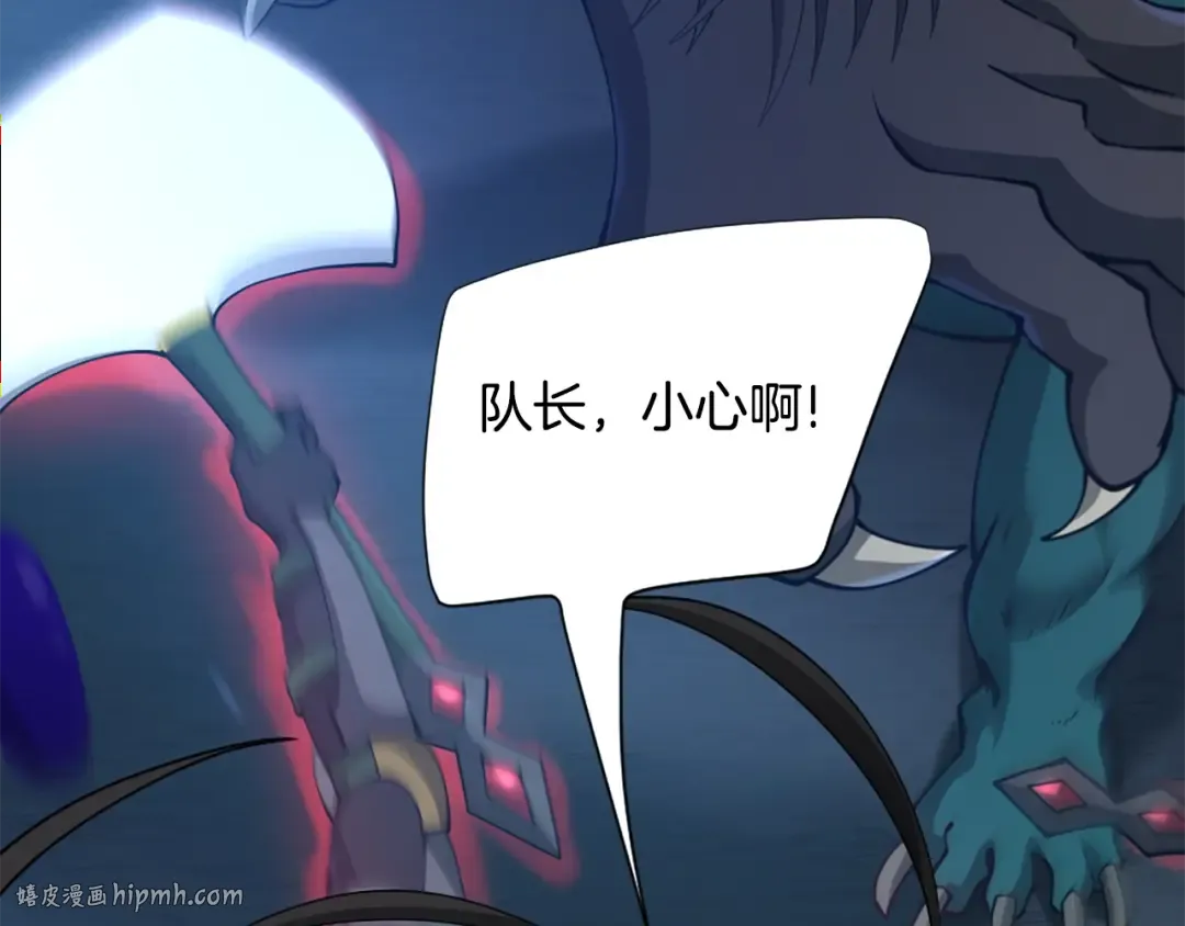 第5季第168话 新的状况 第8页