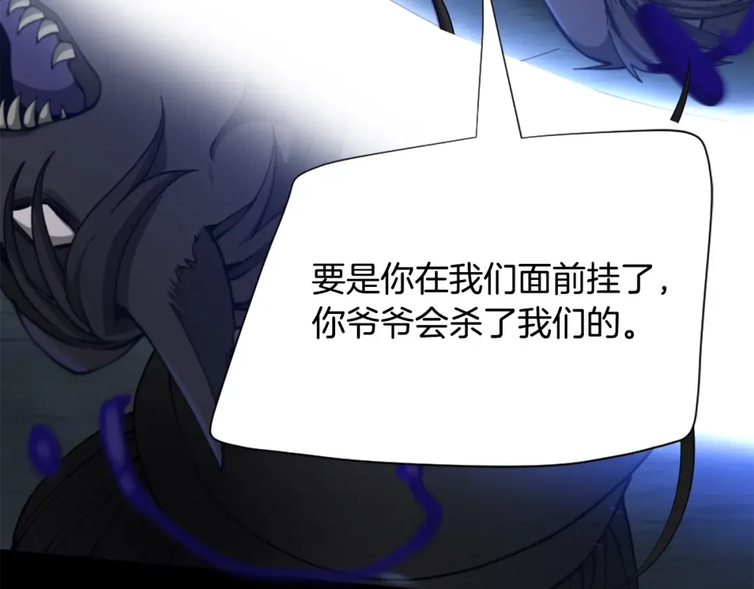 第5季第168话 新的状况 第10页