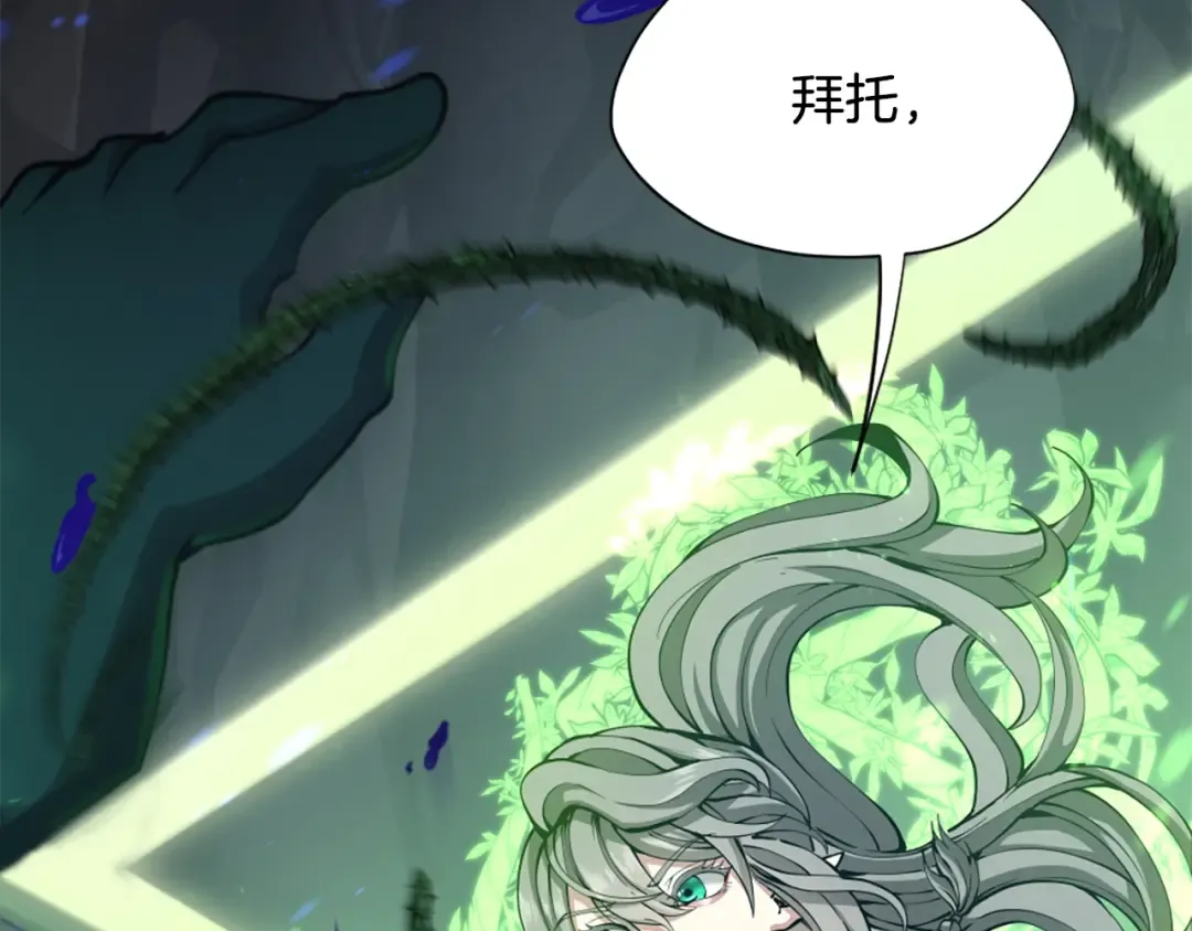 第5季第168话 新的状况 第18页
