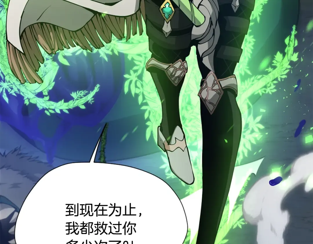 第5季第168话 新的状况 第20页