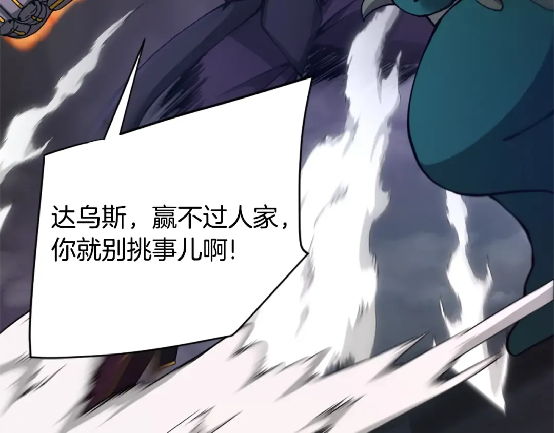第5季第168话 新的状况 第26页