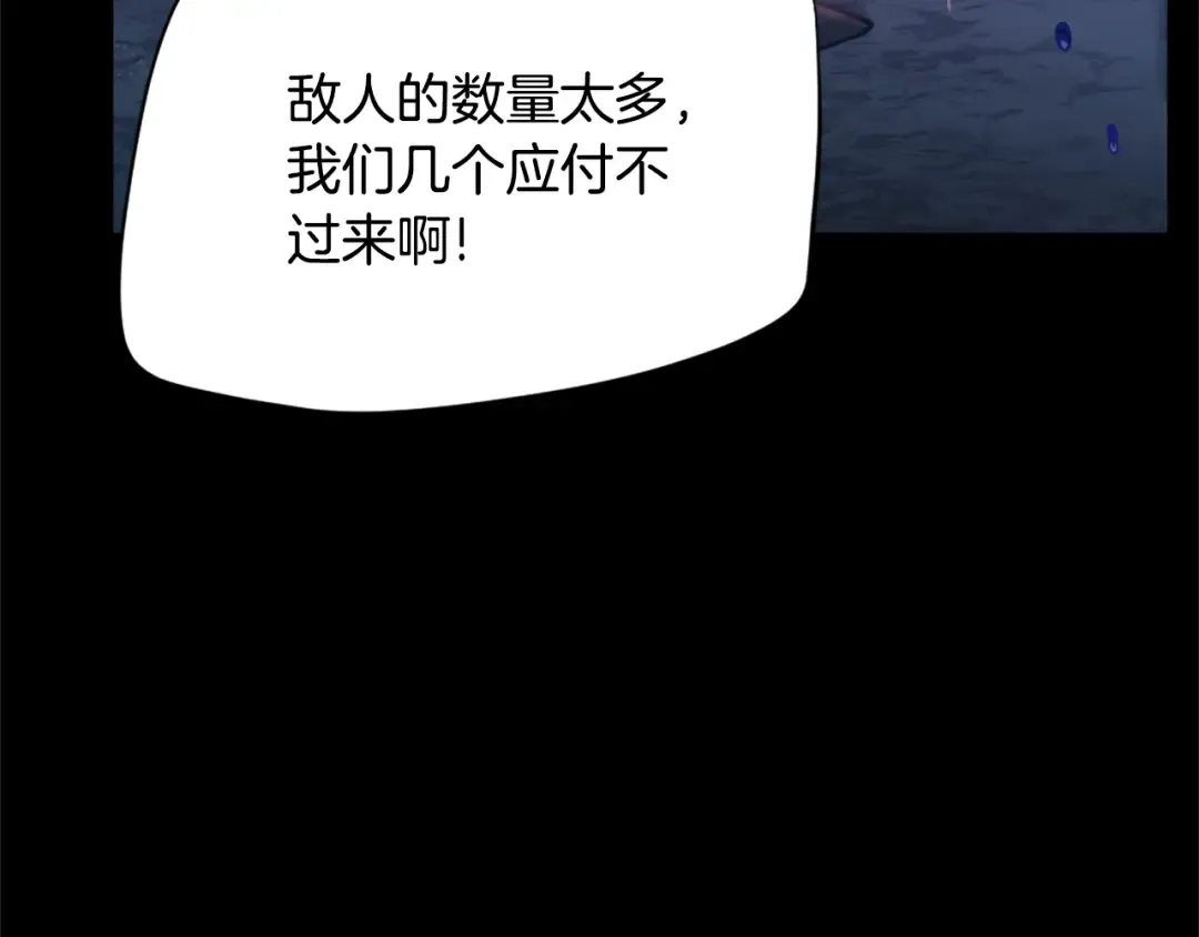 第5季第168话 新的状况 第41页