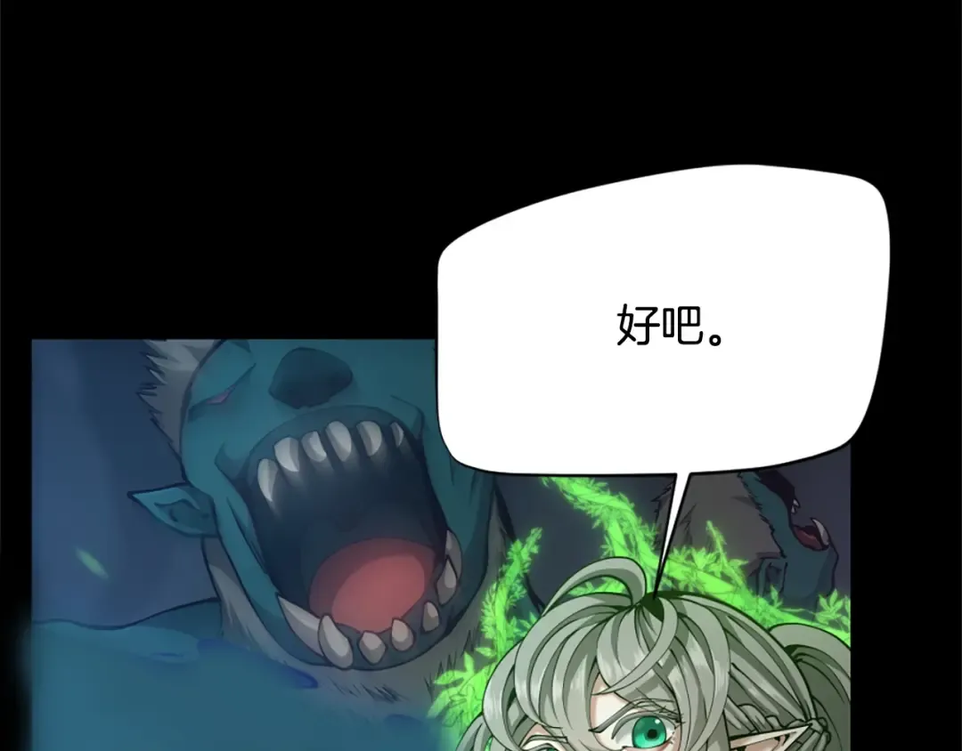 第5季第168话 新的状况 第42页