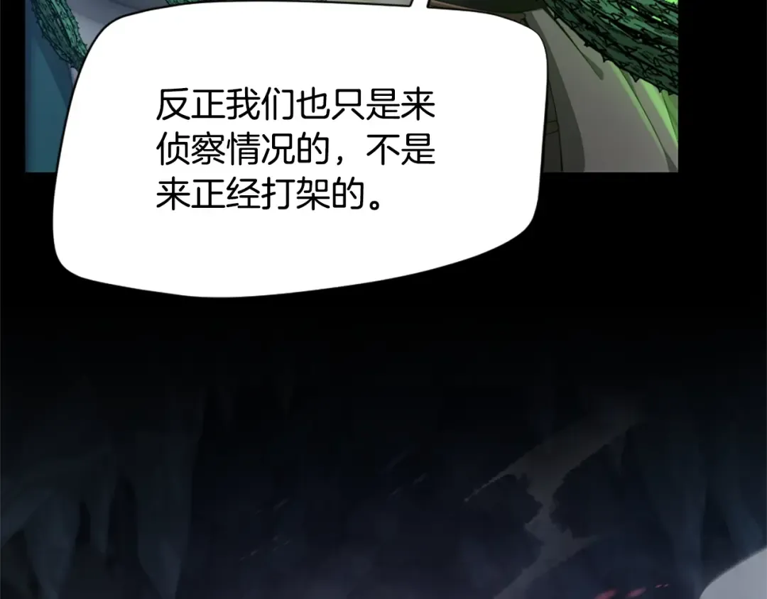 第5季第168话 新的状况 第44页