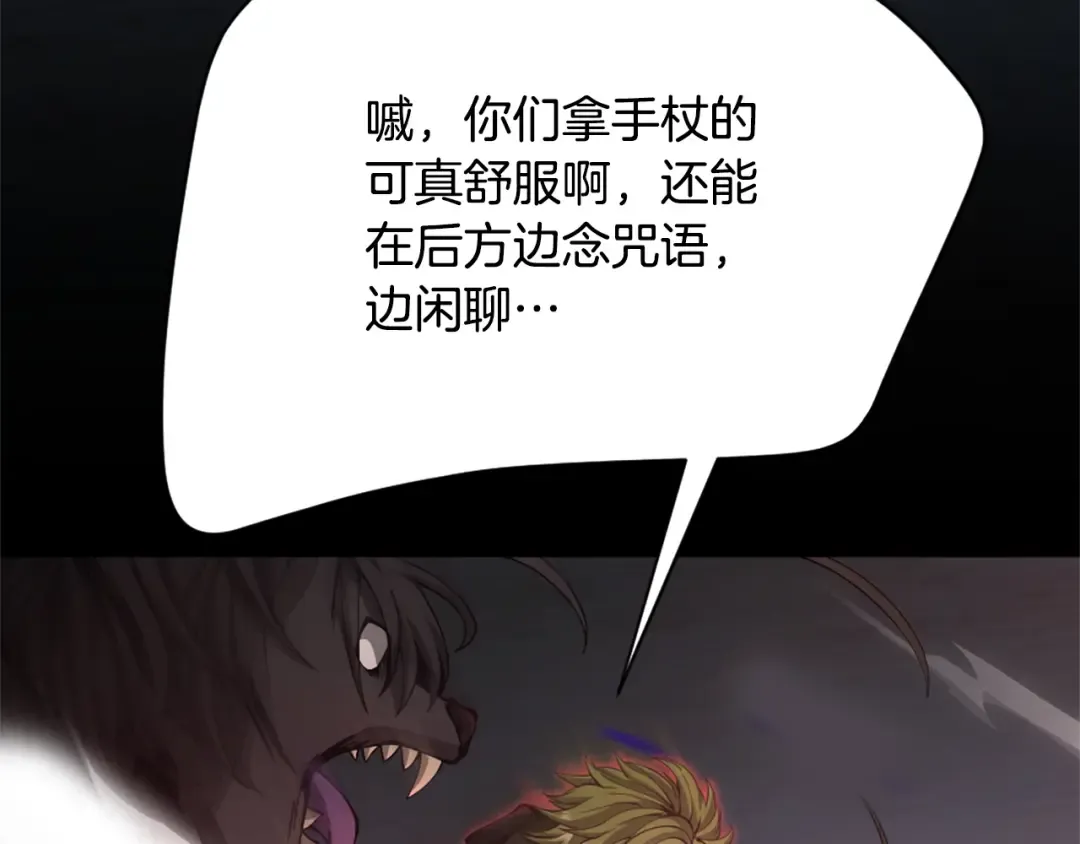 第5季第168话 新的状况 第49页
