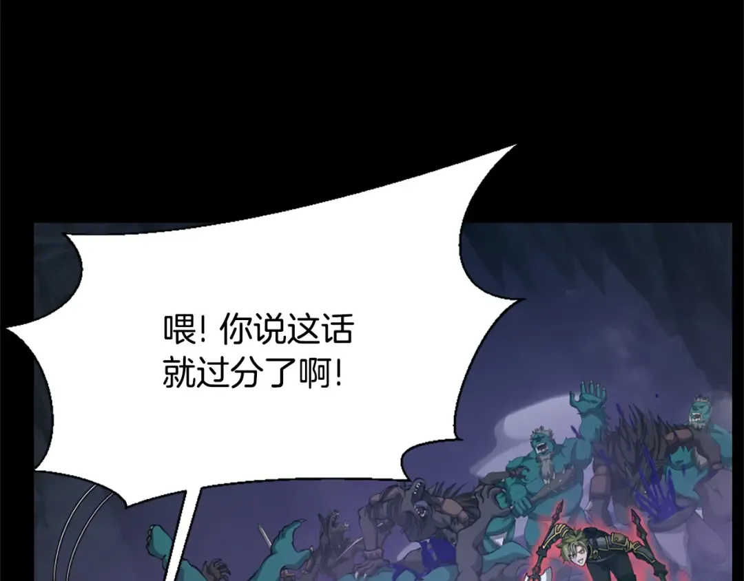 第5季第168话 新的状况 第54页