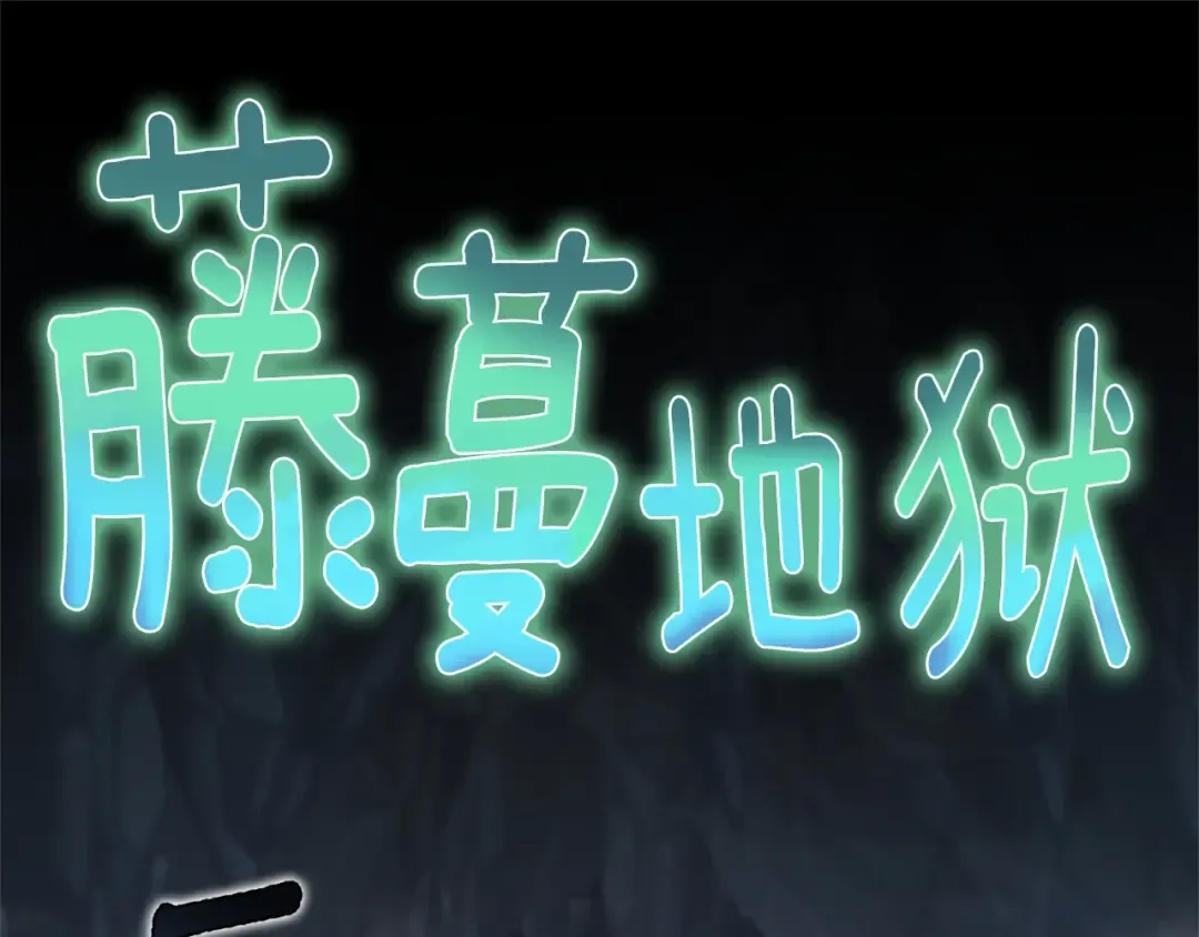 第5季第168话 新的状况 第74页