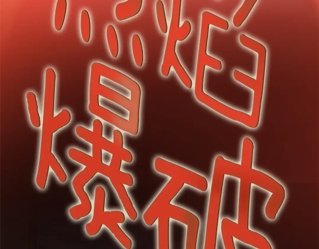 第5季第168话 新的状况 第83页